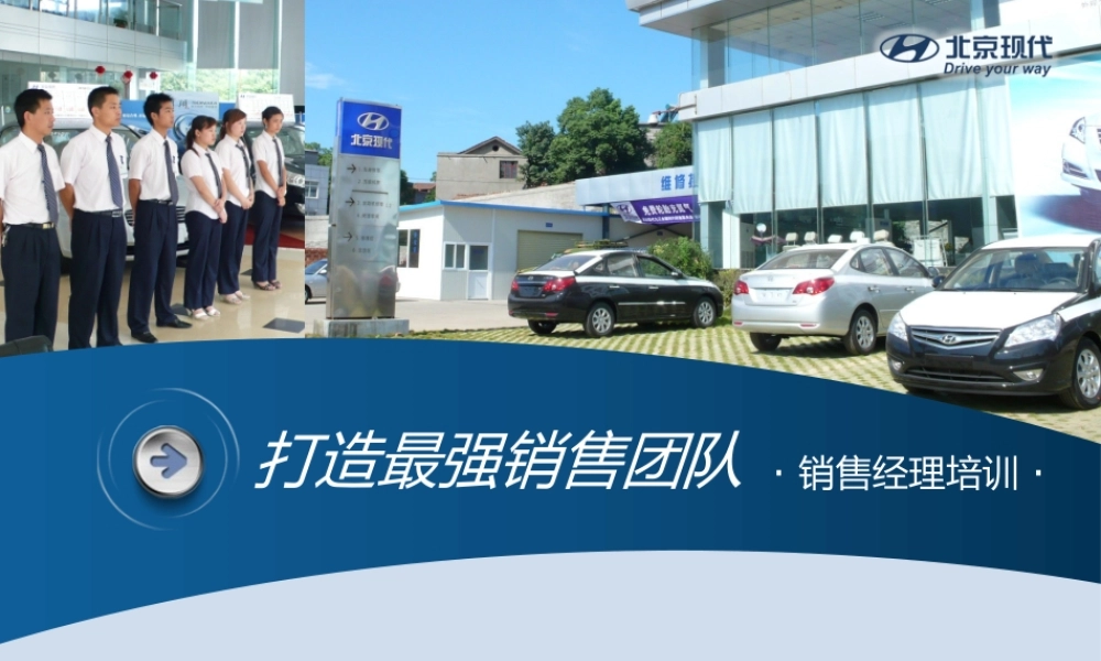如何打造最强的销售团队