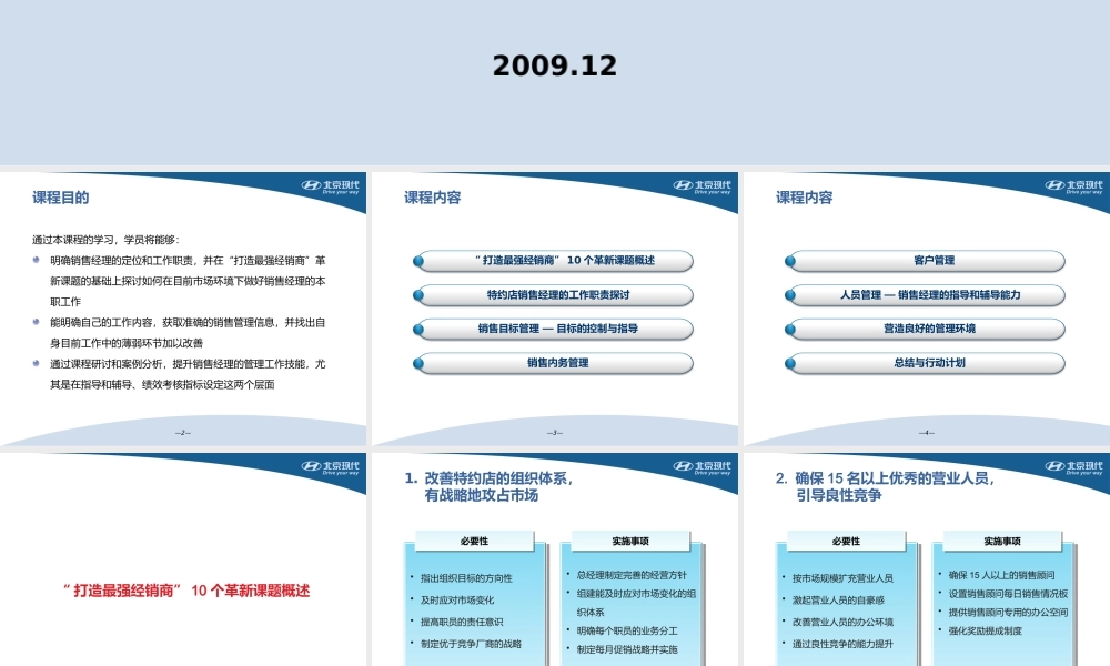 如何打造最强的销售团队