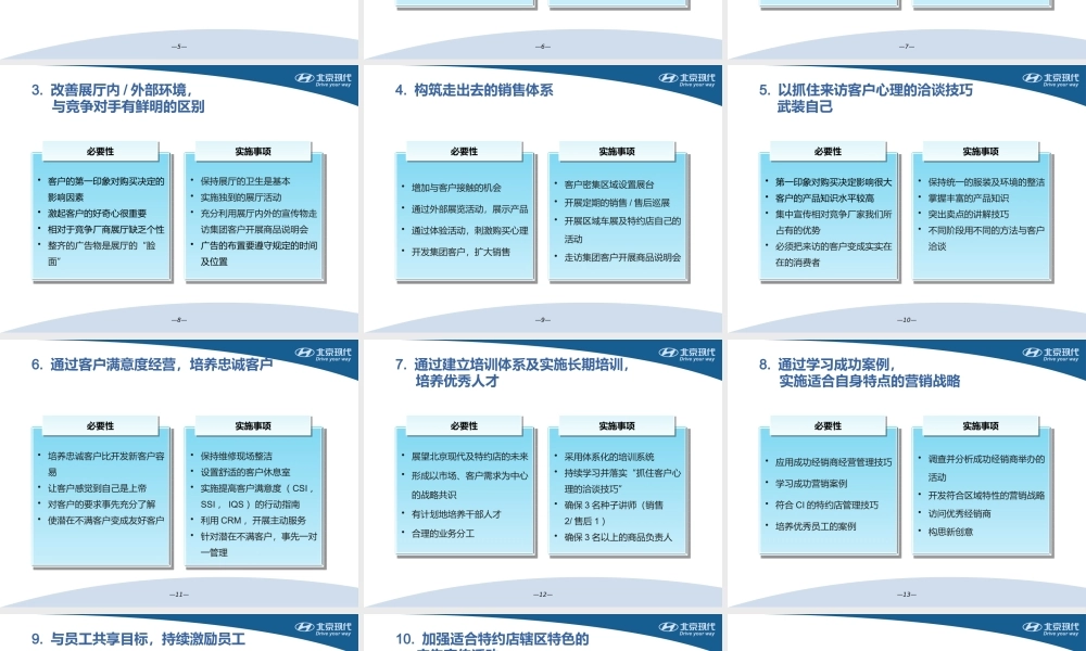 如何打造最强的销售团队