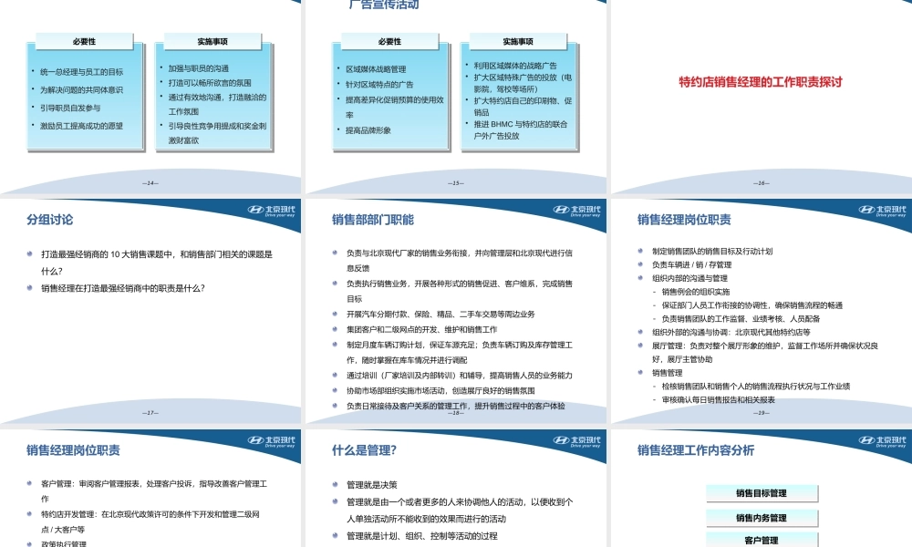如何打造最强的销售团队