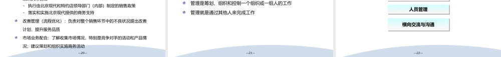 如何打造最强的销售团队