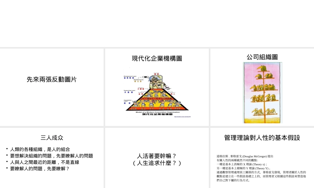 如何带动与激励一个高效率的学习型团队