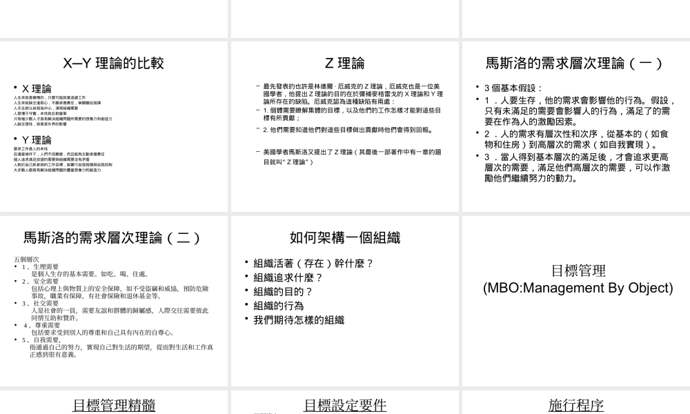 如何带动与激励一个高效率的学习型团队