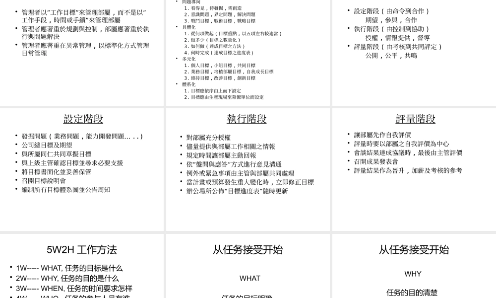 如何带动与激励一个高效率的学习型团队