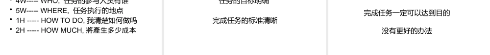 如何带动与激励一个高效率的学习型团队