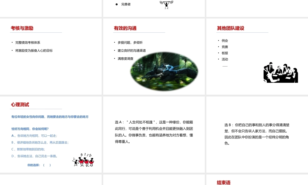 如何带领我的团队