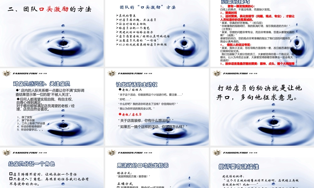 如何带领销售团队