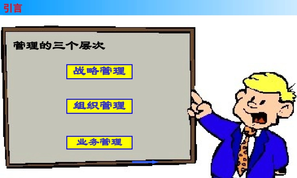 如何带团队(PPT 页)