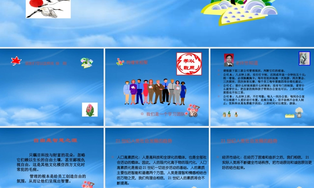 如何当好企业的战略伙伴