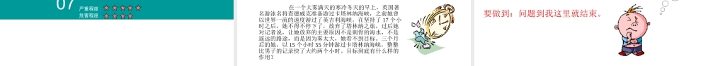 如何当好一名主管(一)