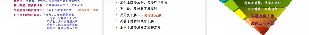 如何当好中层干部