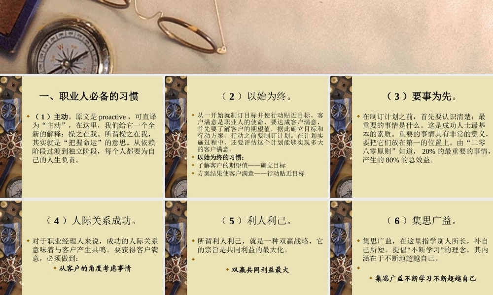 如何当一个好的部门经理(1)