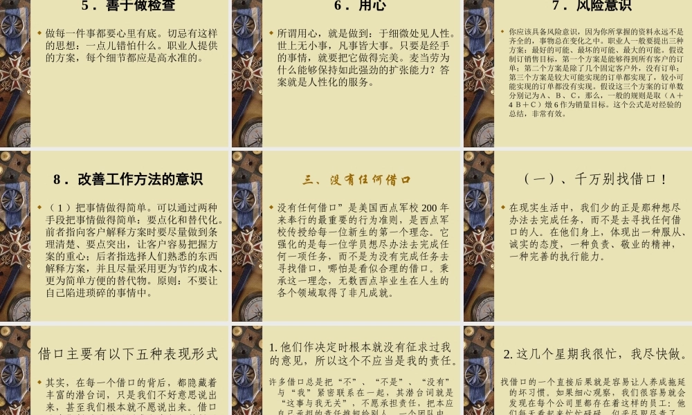 如何当一个好的部门经理(1)