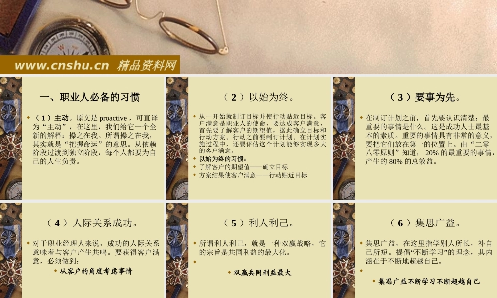 如何当一个好的部门经理