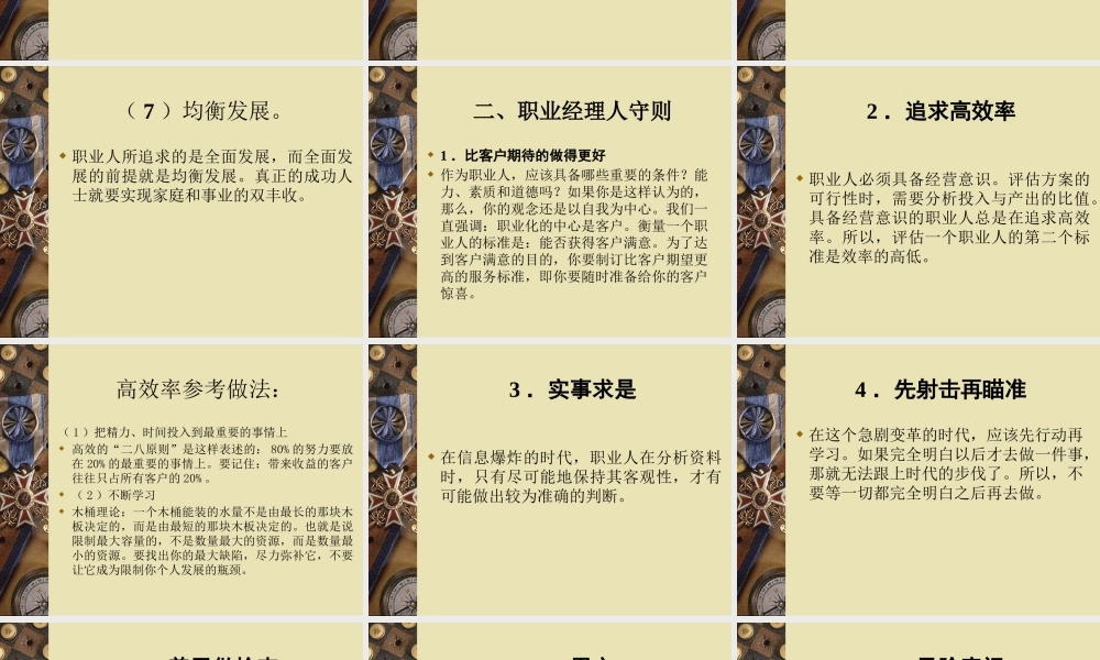 如何当一个好的部门经理