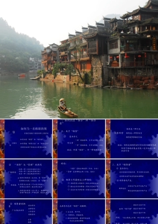 如何当一名称职的领导