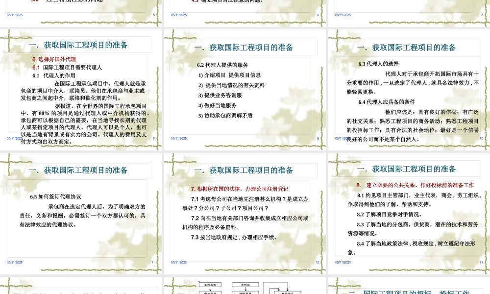 如何到国外去承包工程