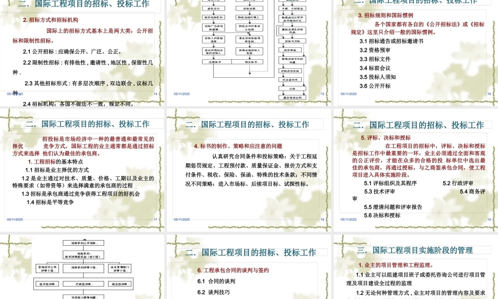 如何到国外去承包工程