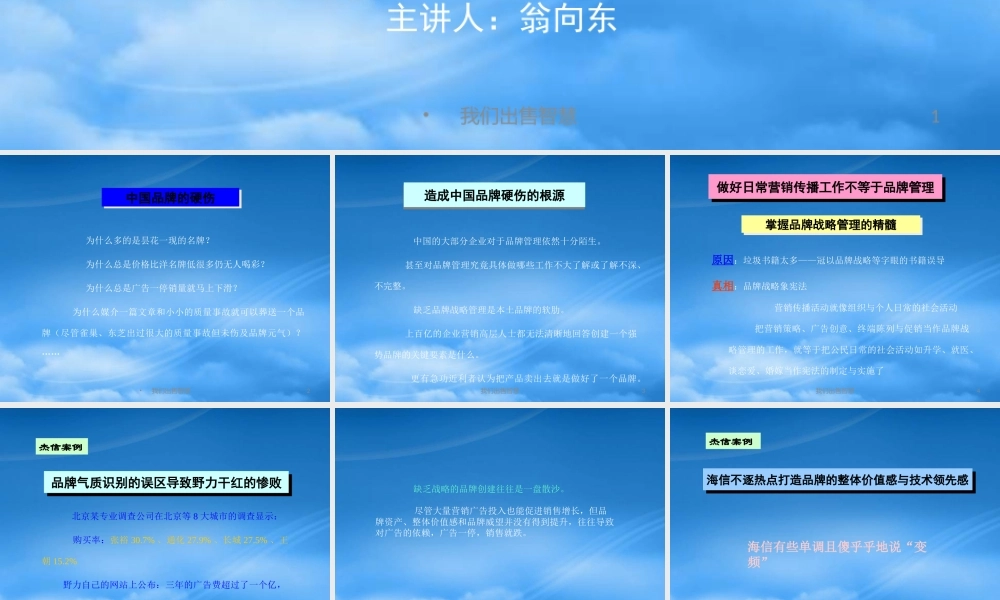 如何低成本打造强势大品牌的策略