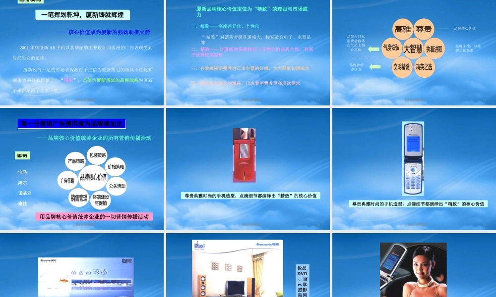 如何低成本打造强势大品牌的策略