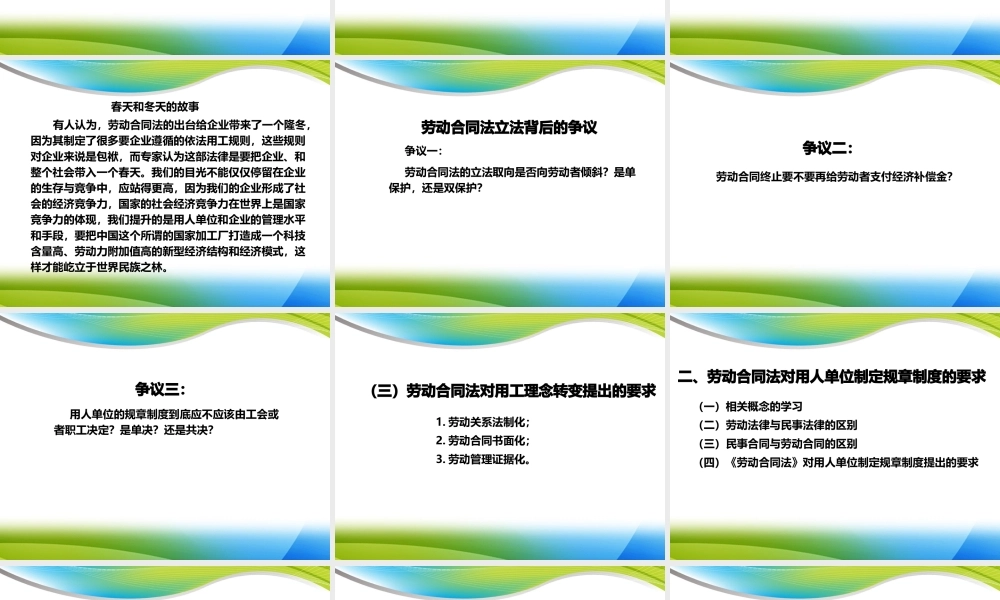 如何订立企业规章制度