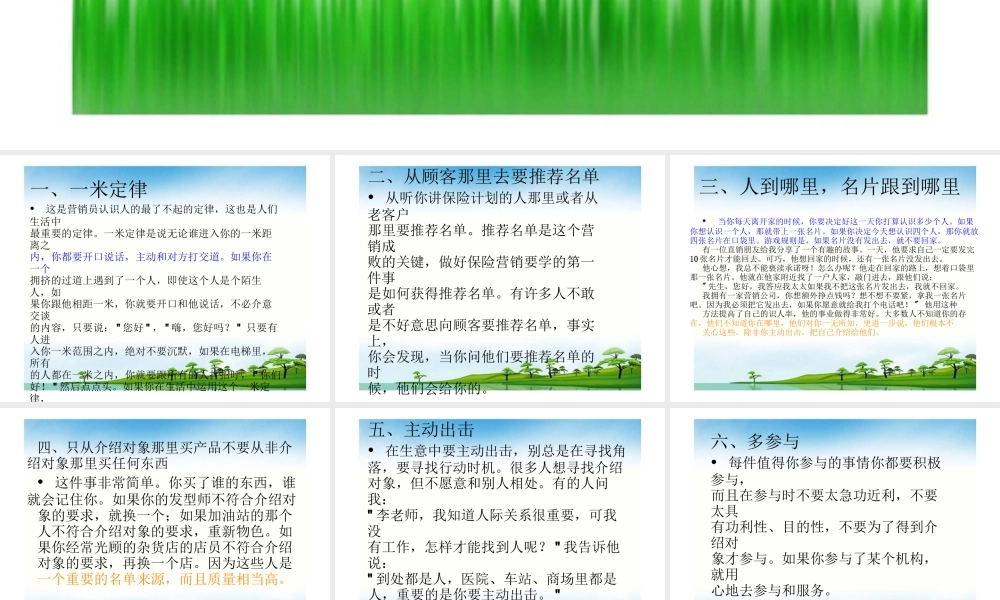 如何短时间内迅速累客户