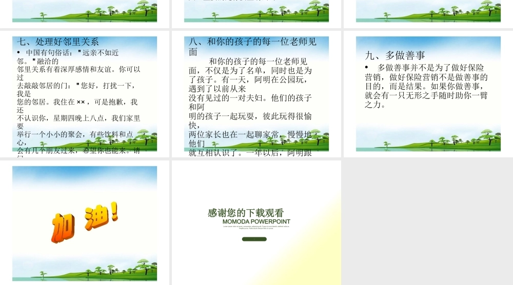 如何短时间内迅速累客户