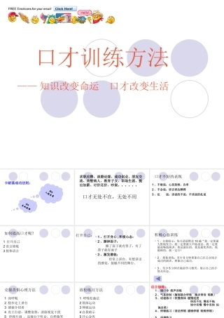 如何锻炼自己的口才