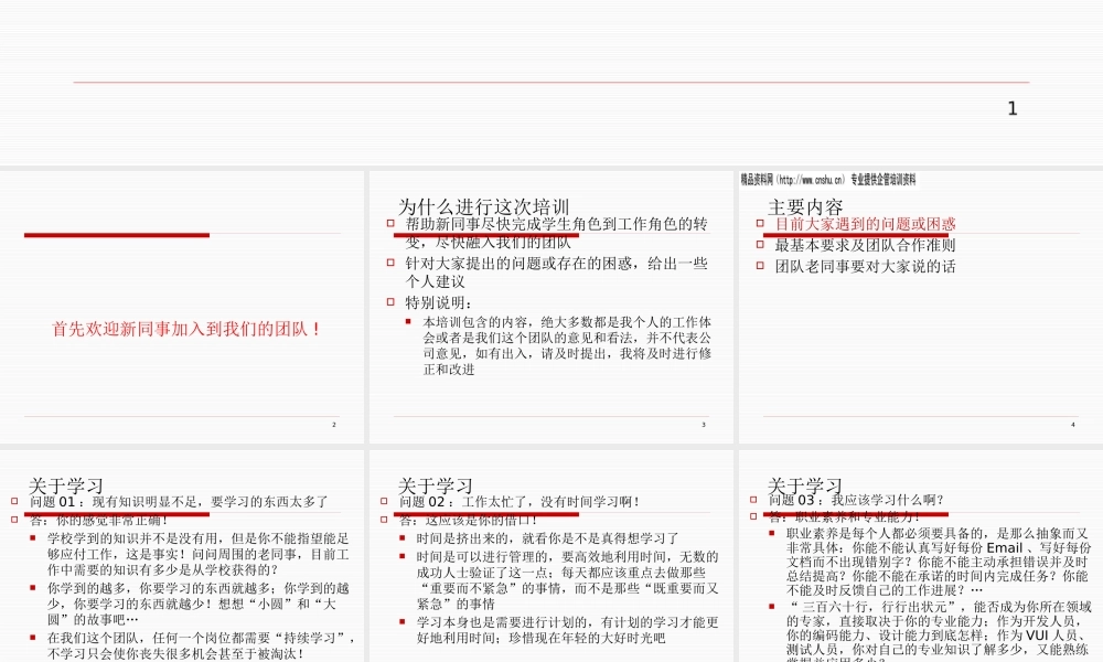 如何对待工作的一些建议