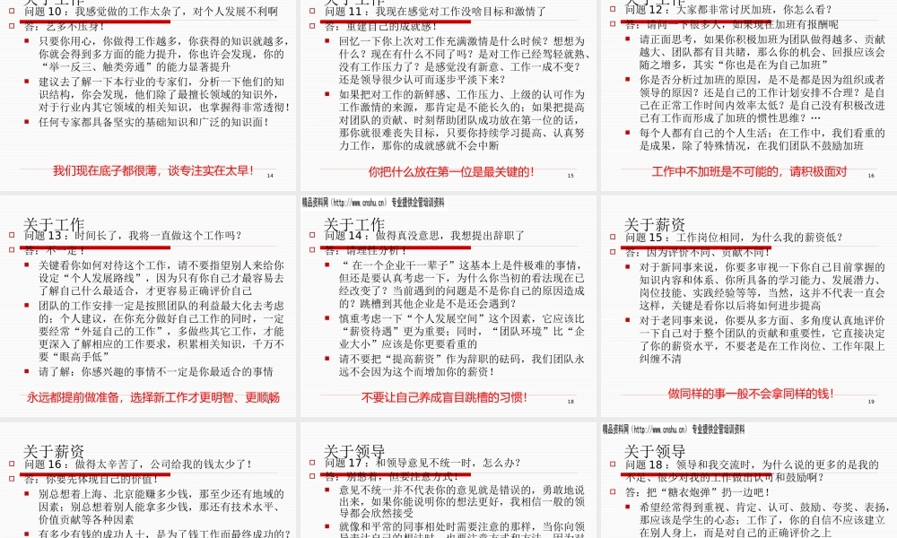 如何对待工作的一些建议