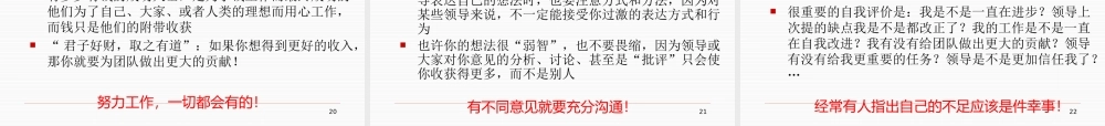 如何对待工作的一些建议
