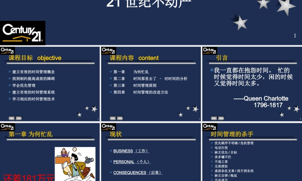 如何对时间管理