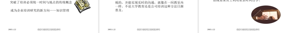 如何对员工进行培训与培训工作流程