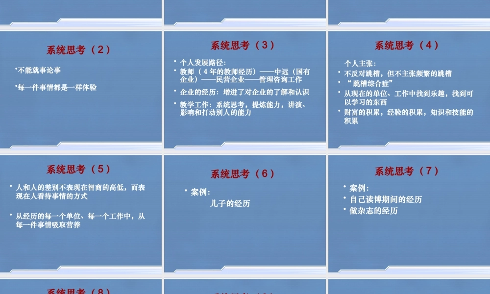 如何发挥领导能力