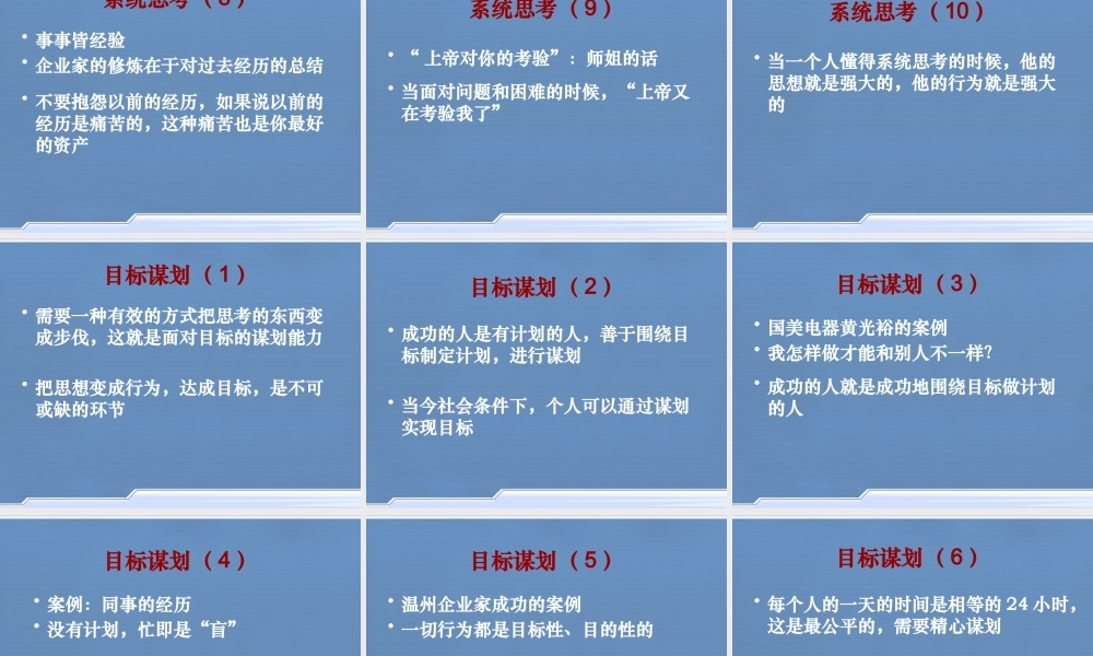 如何发挥领导能力