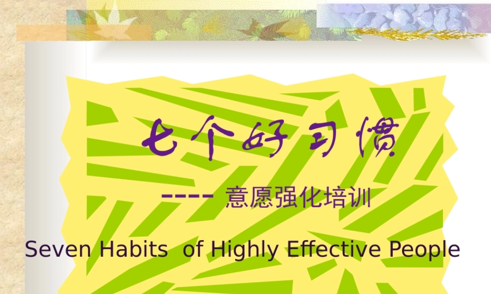 如何发现自己的好习惯
