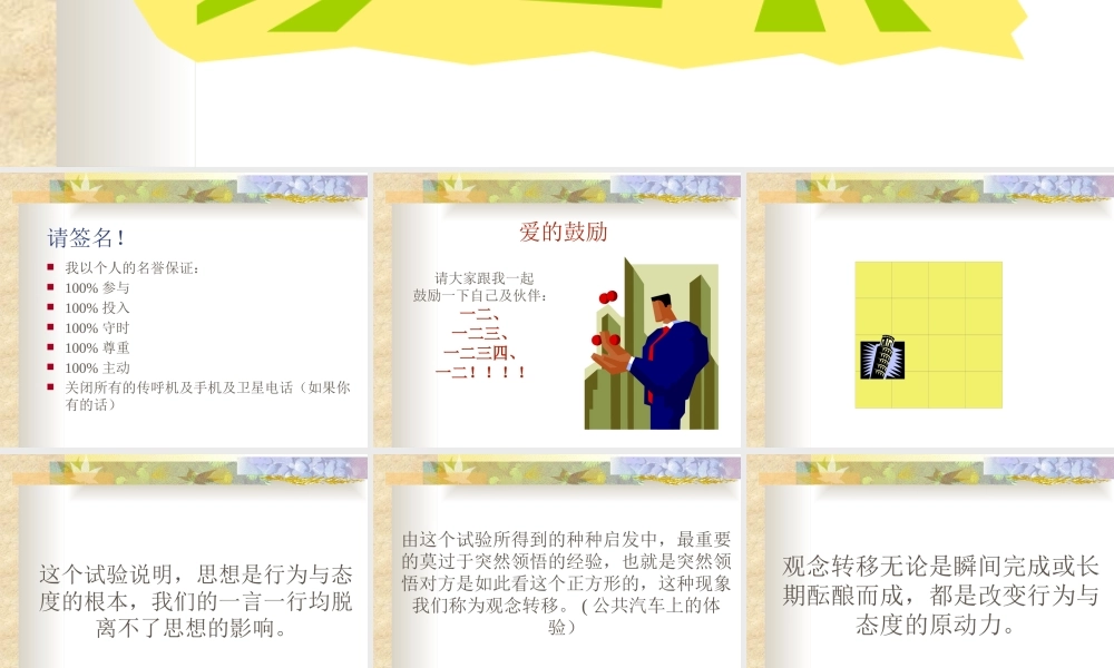如何发现自己的好习惯