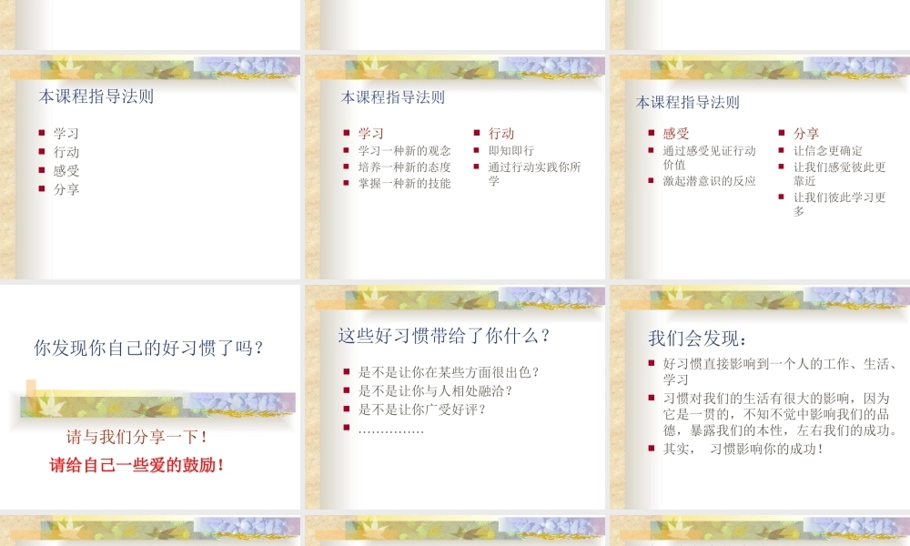 如何发现自己的好习惯