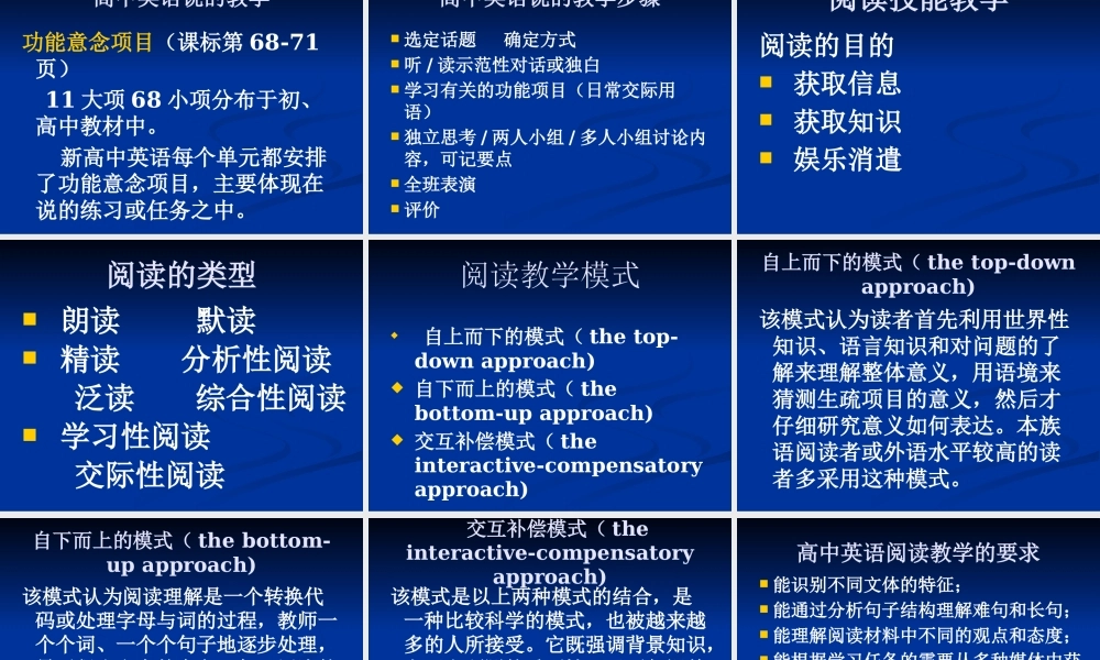 如何发展四项技能