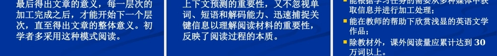 如何发展四项技能