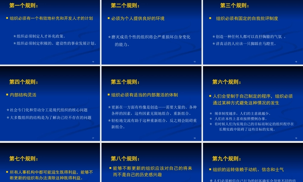如何防止组织衰败.(1)