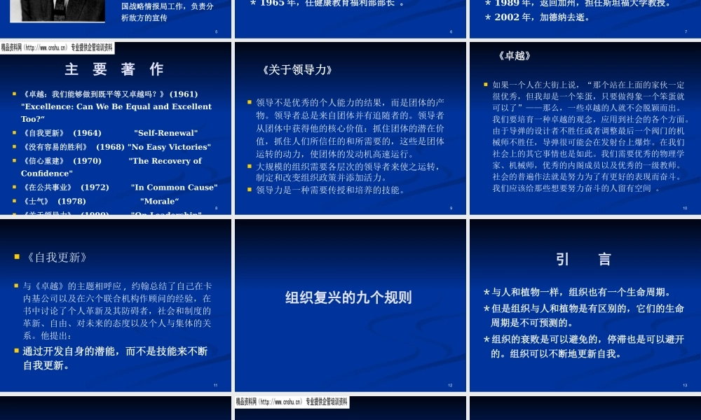 如何防止组织衰败.