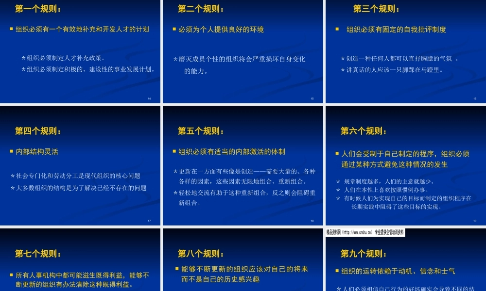 如何防止组织衰败.