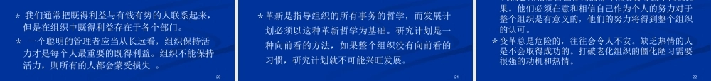 如何防止组织衰败.