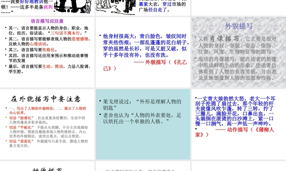 如何分析小说中的人物形象