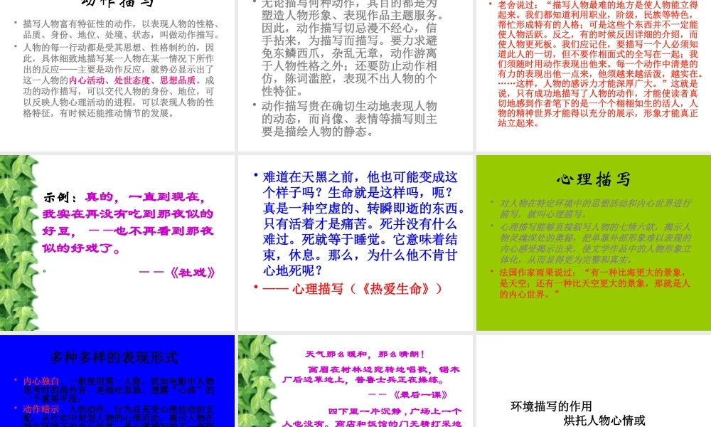 如何分析小说中的人物形象