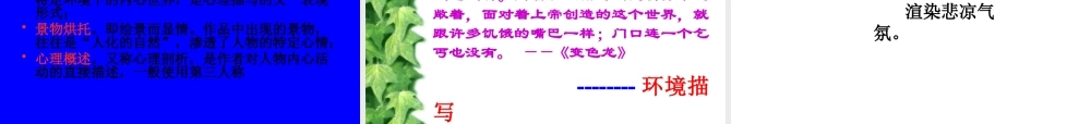 如何分析小说中的人物形象