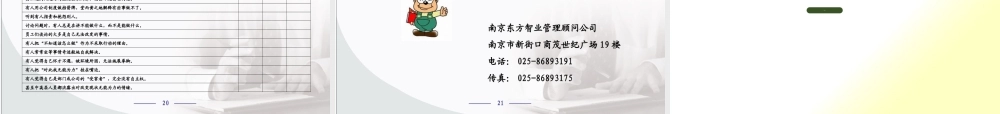 如何改善个人责任意识提升组织效率