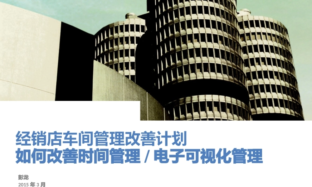 如何改善时间管理和电子可视化管理