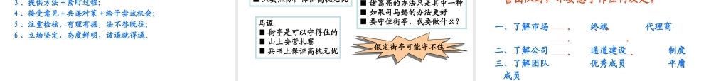 如何改造与提升销售团队